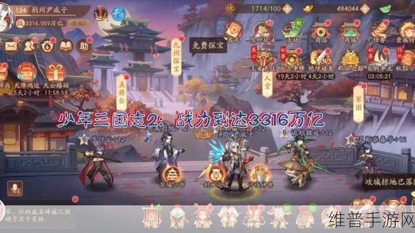 少年三国志 2 新手战力狂飙秘籍