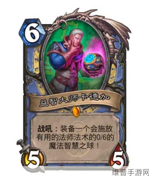 炉石传说狗头人冒险中法师卡牌及初始套牌深度解析