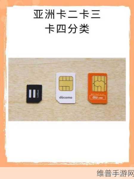亚洲一卡2卡三卡四卡精品分类在哪里：当然可以，以下是一些关于亚洲一卡、二卡、三卡和四卡精品分类的扩展标题建议：
