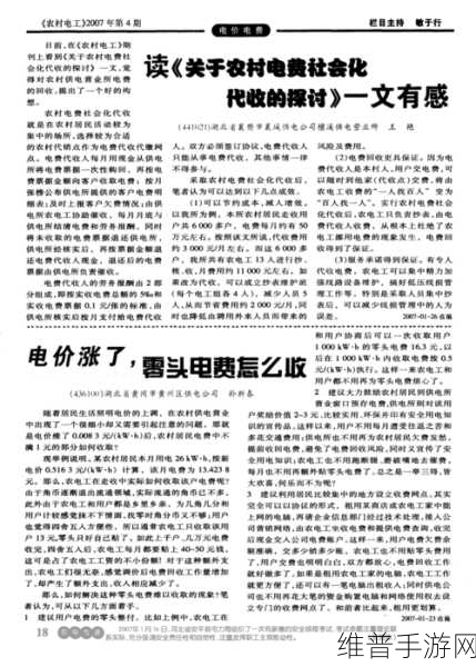 韩国大尺度电费免费：1. 韩国电费免费政策引发的社会经济变革