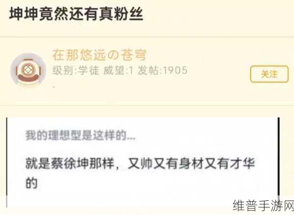 坤坤射了:坤坤最新动态引发热议,粉丝狂欢不已