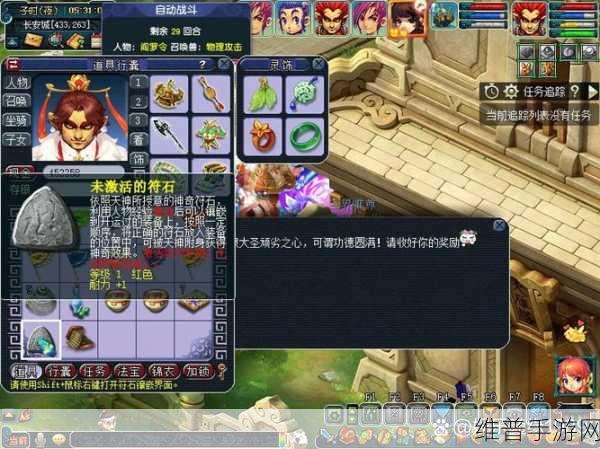 梦幻西游五行斗法抢位秘籍，突破堵车困境