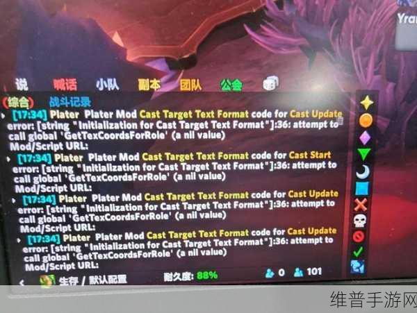 魔兽世界plater帧数卡：1. ＂魔兽世界Plater插件：提升你的游戏体验与帧数表现