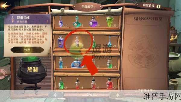 哈利波特魔法觉醒，迷惑药剂制作全攻略
