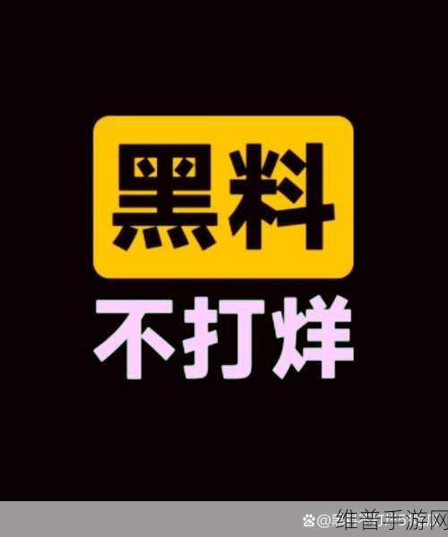 黑料吃瓜不打烊影视：当然可以！以下是一些基于“黑料吃瓜不打烊”的影视扩展