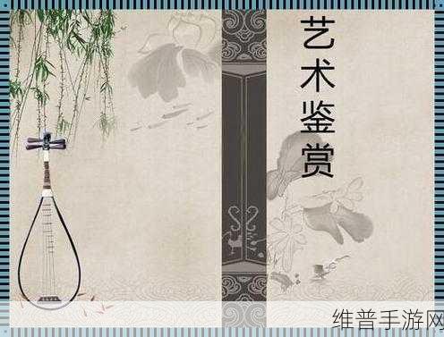张雨欣人文艺术欣赏ppt.播放：1. 探索张雨欣的人文艺术之旅