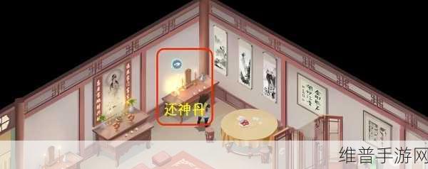 新仙剑奇侠传鬼阴坛宝箱开启攻略秘籍