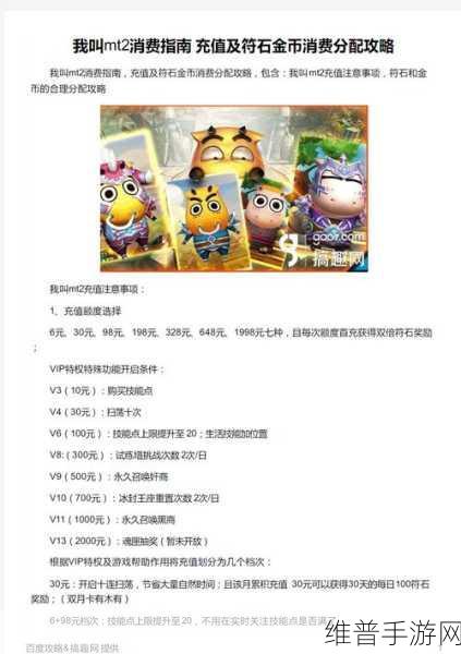 我叫 MT2 新手必知的十条黄金经验