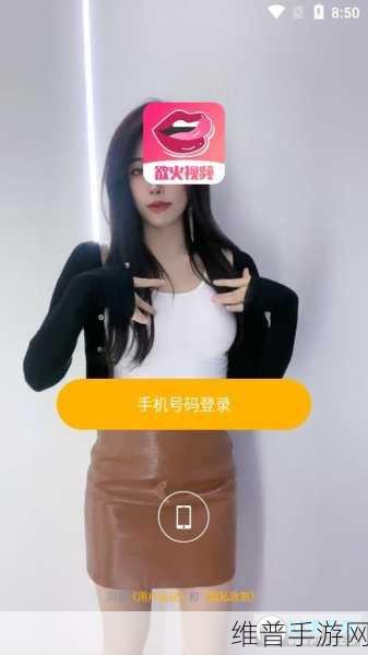 免费的短视频app大全下载安装：1. ＂探索全新短视频APP，畅享无限创意与乐趣