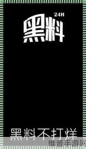 在线吃瓜群众爆瓜黑料：1. “吃瓜群众目击：明星背后的黑暗秘密！”