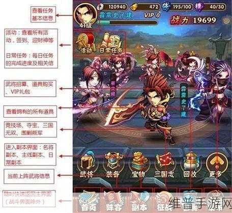 少年三国志零，兵种搭配与克制的深度解析