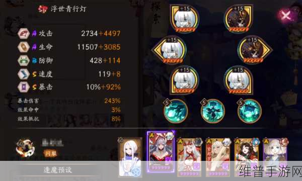 阴阳师，SP式神浮世青行灯御魂搭配全攻略
