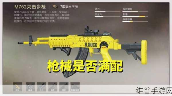 和平精英，制霸战场的扫车神技全解析