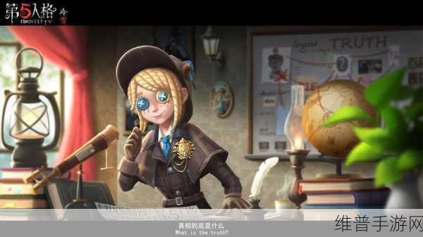 第五人格真相小姐是否值得入手？皮肤背景剧情全解析