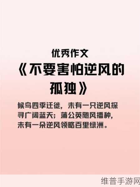 人鳗男主原型七鳃鳗：1. 《七鳃鳗的孤独旅程与人性探索