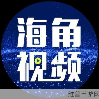 hjacdf海角论坛