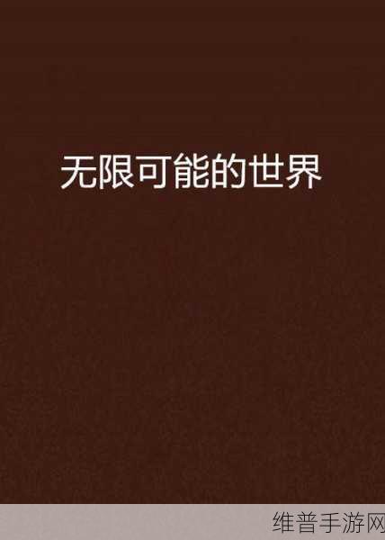 国产无限资：1. 国产无限资：探索未来科技的无尽可能