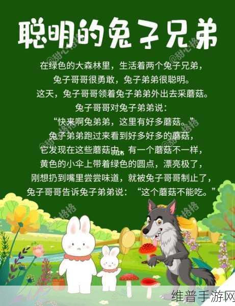 同桌的两个大兔子的衬衫：同桌大兔子衬衫的奇妙冒险与友情故事