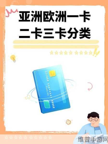 国产高清一卡二卡三卡：1. 高清一卡二卡三卡的多元化应用探索