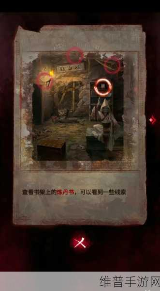 纸嫁衣 3 鸳鸯债第四章，完美通关秘籍大揭秘