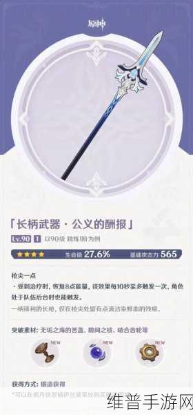 原神珍珠纪行武器选哪把？宝匣深度剖析与最佳推荐