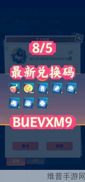 向僵尸开炮兑换码大全:1. 向僵尸开炮兑换码大全:获取游戏福利的秘密