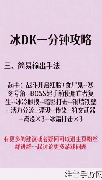 炉石传说，虚灵冰 DK 快攻卡组的绝佳推荐