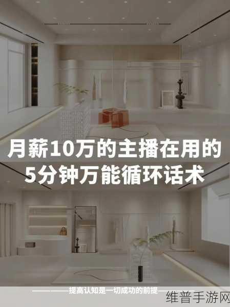 成品直播大全观视频的技巧和方法:1. "掌握直播技巧,提升观众体验的秘密