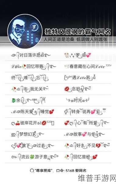 4虎的网名最新：好的，以下是根据“四虎”的网名拓展出的新