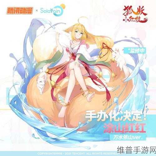 狐妖小红娘手游求婚大作战完全攻略与副本全解