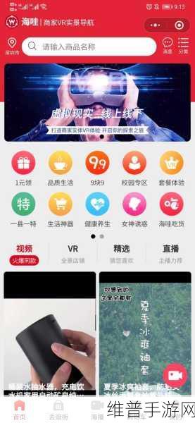 成品视频app直播大全:1. 全面解析:成品视频APP直播的最佳选择