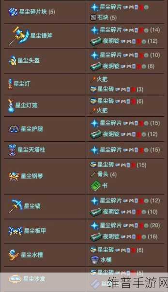 泰拉瑞亚，重型工作台之后的进阶工作台探秘