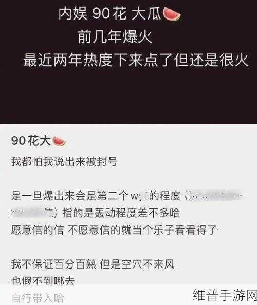 今日吃瓜 - 911爆料网-红领巾瓜报 八卦有理 爆料无罪：1. 揭秘911背后的惊人真相，八卦不断！