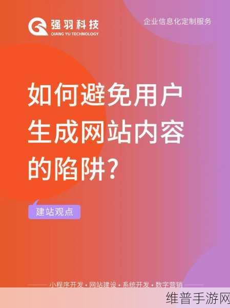 不良网站免费进入：1. 不良网站：如何安全上网避免陷阱