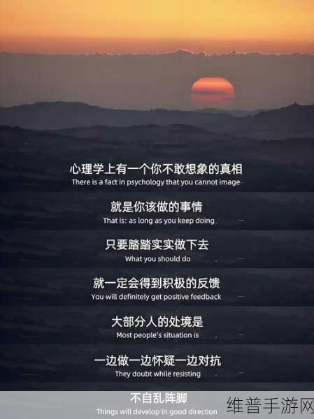 怎会如此4ph：1. 如何应对人生中的意外与挑战