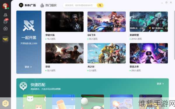 wegame stream：1. ＂游戏直播新纪元：WeGame Stream带你畅游虚拟世界