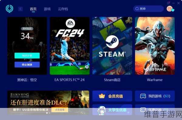 wegame stream:1. "游戏直播新纪元:WeGame Stream带你畅游虚拟世界