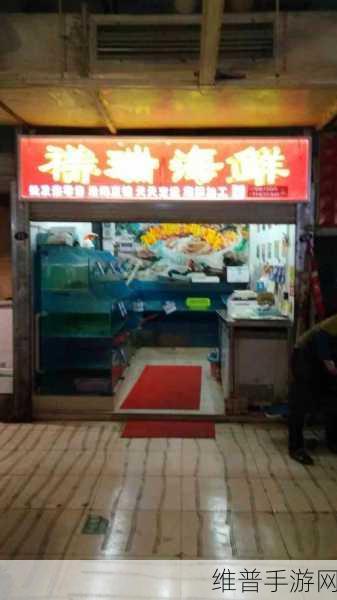 魔兽世界金麟卖店鱼:1. 《魔兽世界金麟卖店:神秘鱼类的探险之旅