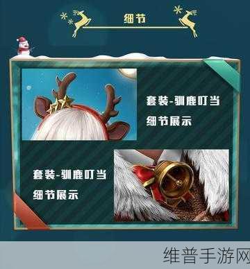 和平精英驯鹿车全攻略，位置与行驶秘籍