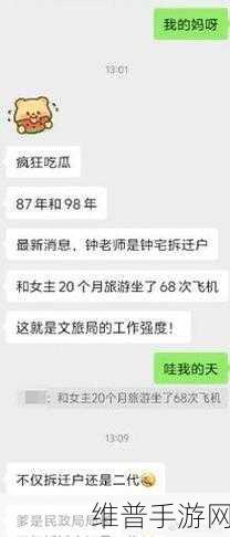 51网红爆料吃瓜:1. 网红爆料:揭秘幕后真相,吃瓜群众不再无知!