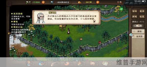 烟雨江湖田鹏天赋全解析，助你称霸江湖