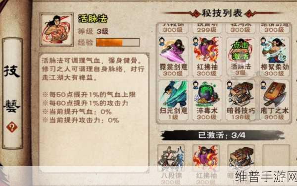 烟雨江湖田鹏天赋全解析，助你称霸江湖