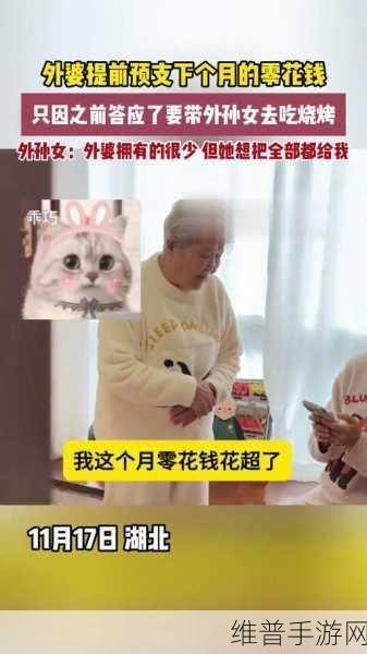 外婆让孙女去招客图片：1. 外婆的智慧：如何吸引顾客来店