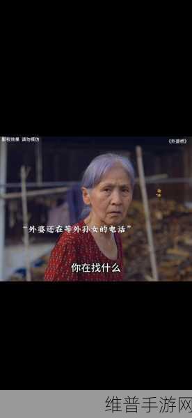 外婆让孙女去招客图片：1. 外婆的智慧：如何吸引顾客来店