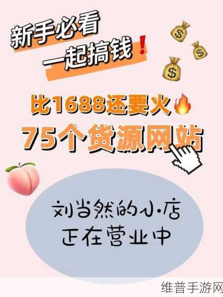 成品网站1688怎么4438：好的，以下是根据成品网站1688拓展出的新标题示例，每个标题都不少于10个字：