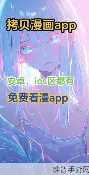 羞羞漫画APP在线登录入口：1. ＂探索羞羞漫画APP，畅享无限精彩在线阅读