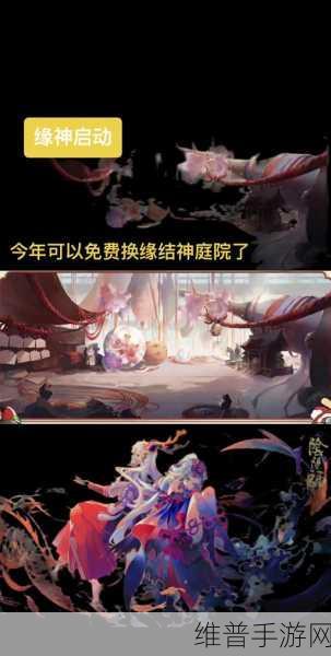 阴阳师庭院皮肤的魅力与获取攻略
