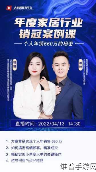 保险销售2的销售秘密:1. 保险销售2的成功秘诀:如何提升业绩?