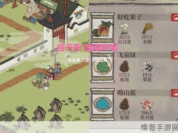 江南百景图探索颜料获取全攻略