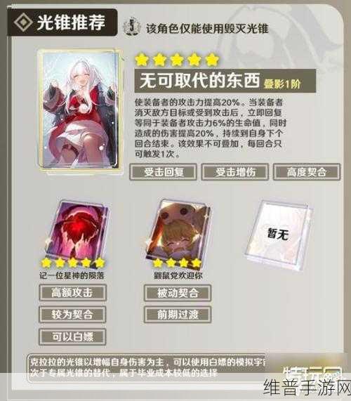 星穹铁道克拉拉阵容搭配全攻略